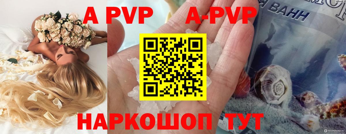 Alpha PVP СК КРИС Родники