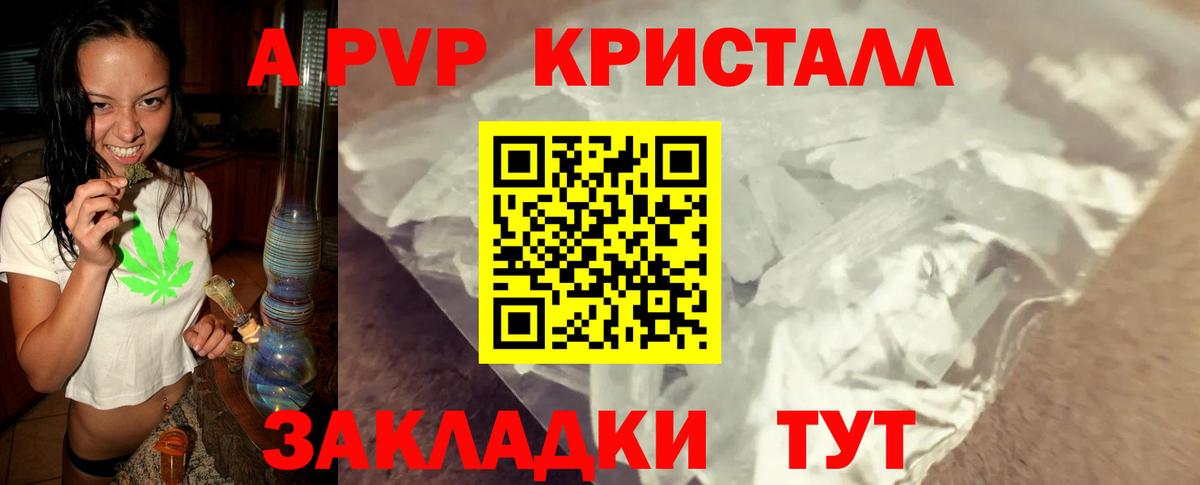 Родники  А ПВП СК КРИС  Вход с VPN  Alfa_PVP крисы CK  A-PVP кристаллы 