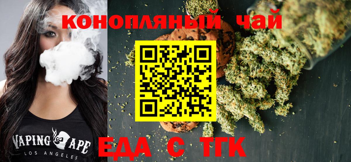 Родники  Еда ТГК конопля  Вход с VPN 