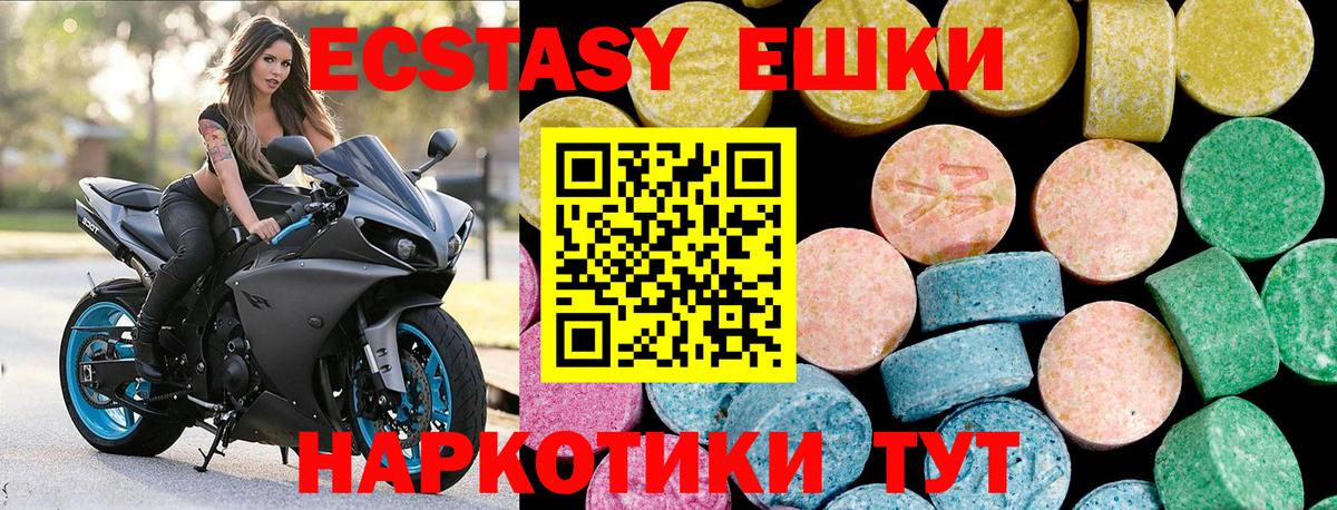 Экстази  Экстази VHQ  Вход с VPN  мега онион  Родники  Ecstasy DUBAI 