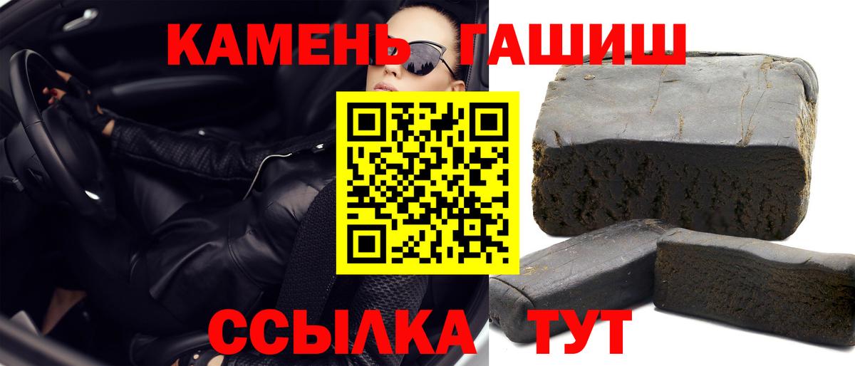 Гашиш убойный  Вход с VPN  Родники  Гашиш Cannabis 