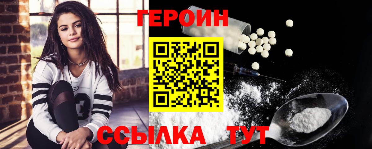 Героин Heroin  Героин  Родники  Вход с VPN 