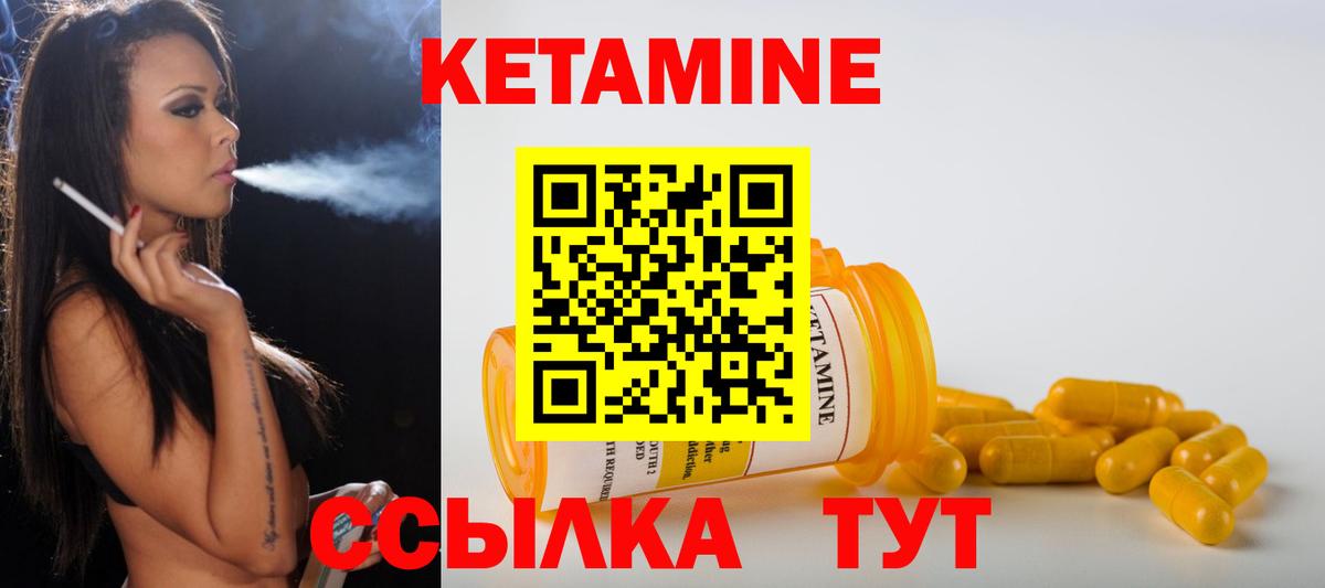 Кетамин VHQ  Вход с VPN  shop клад  КЕТАМИН ketamine  Родники 