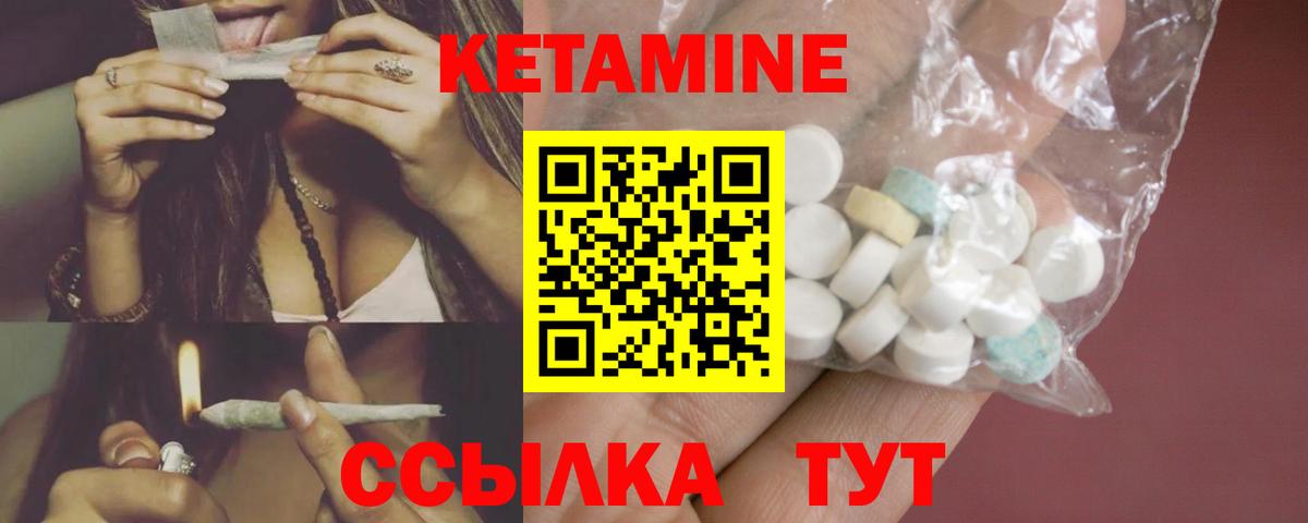 КЕТАМИН ketamine Родники