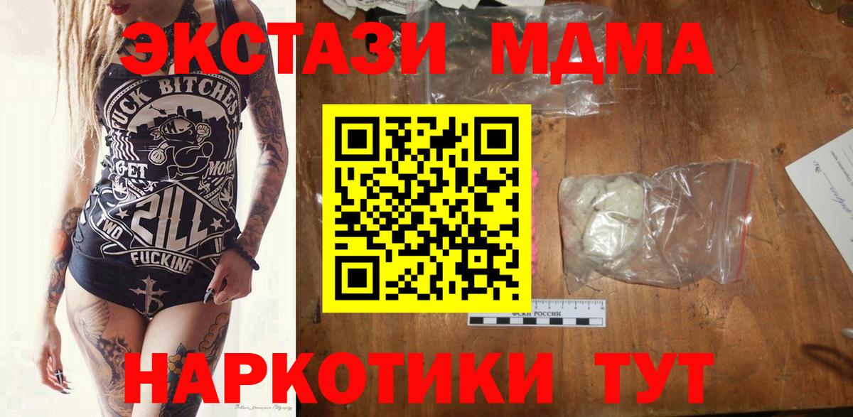 МДМА  MDMA crystal  Вход с VPN  Родники  МДМА Molly 