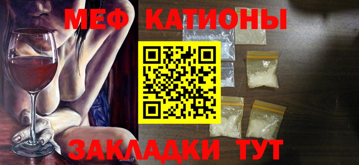 Мефедрон  Меф mephedrone  Вход с VPN  Родники 