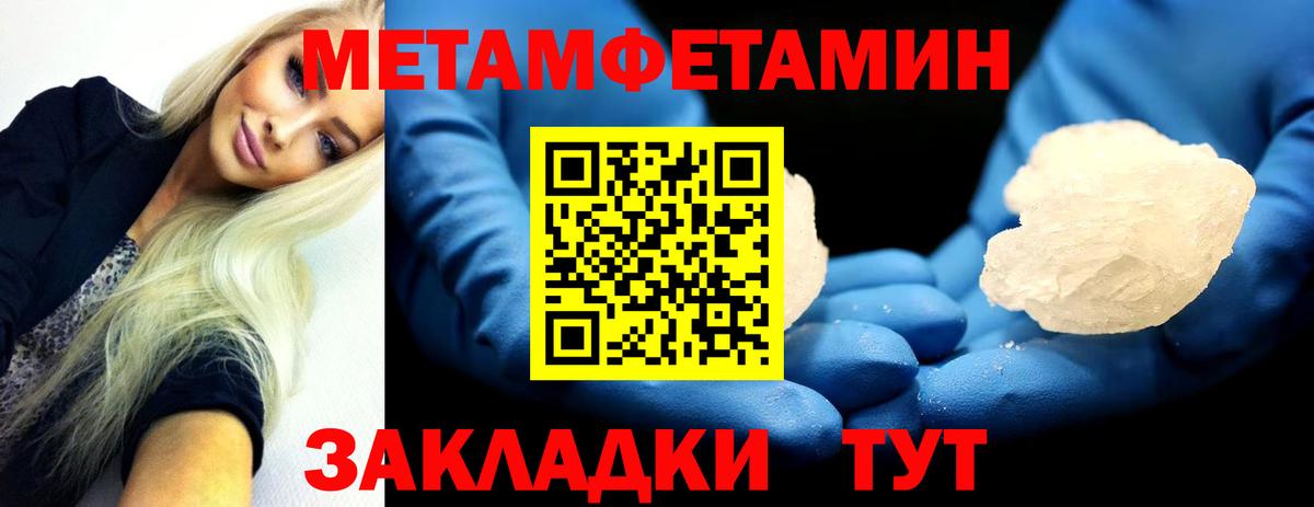Метамфетамин винт Родники