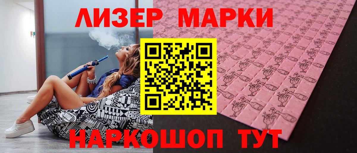 Марки 25I-NBOMe  Марки 25I-NBOMe 1,8мг  где найти наркотики  Вход с VPN  Марки 25I-NBOMe 1,8мг  Родники 