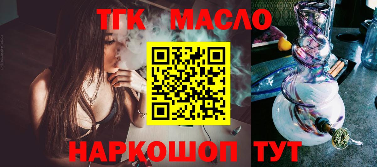 где можно купить   Дистиллят ТГК концентрат  Дистиллят ТГК гашишное масло  Вход с VPN  Родники 